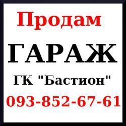 Продам - Разное - Разное